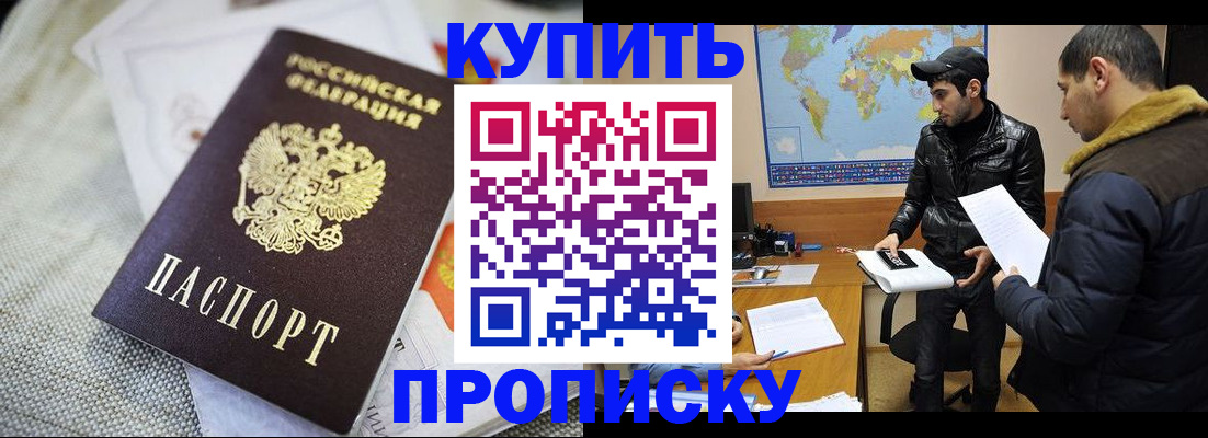 временная регистрация 2025 в Валуйках