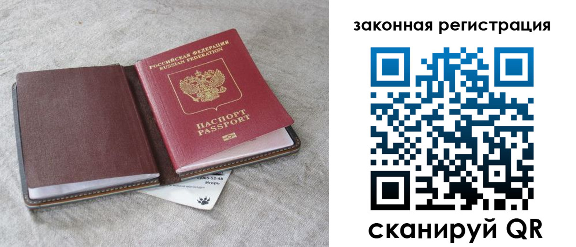 где прописаться в Валуйках