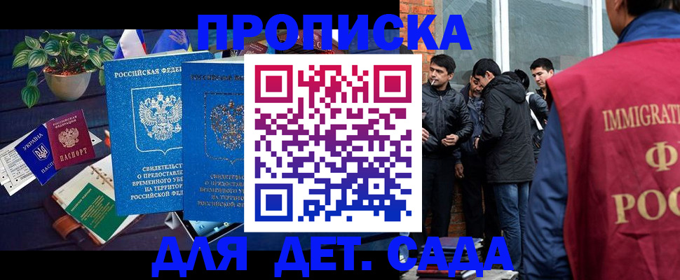 прописка для военкомата в Валуйках