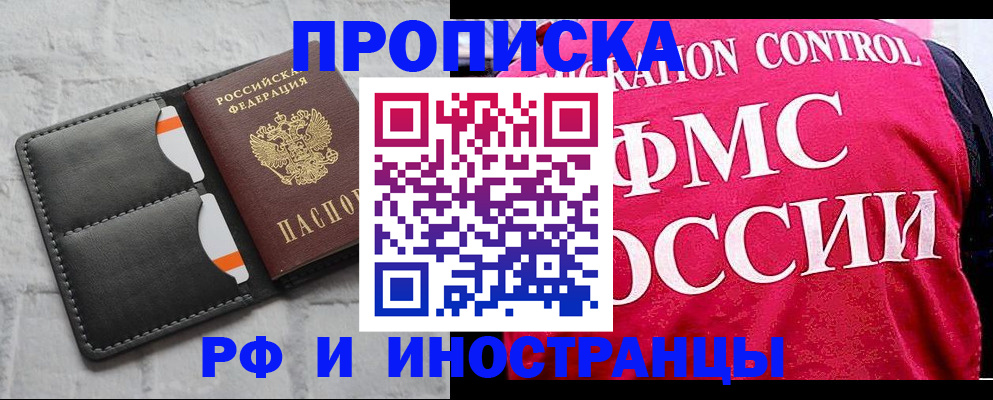 пропишу в квартире в Валуйках